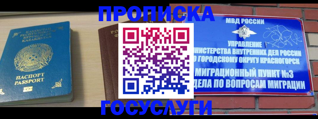 временная регистрация адрес в Кизеле